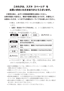 2017 Suzuki Spacia Japanese Owners Manual